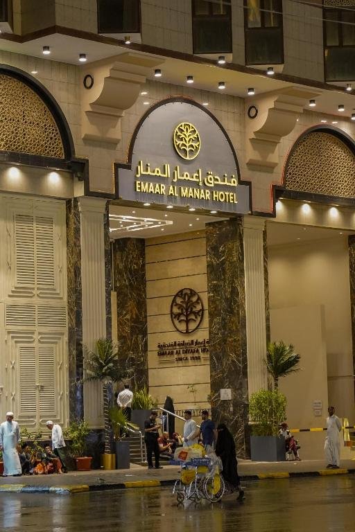 فندق إعمار المنار